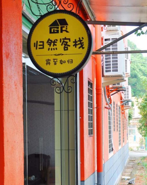 Xiamen Guiran Hostel Екстериор снимка